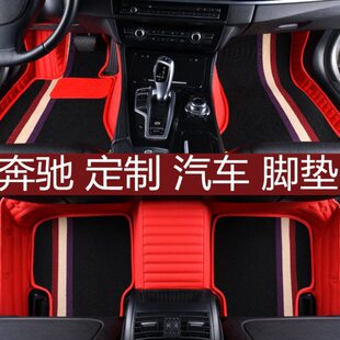 奔驰s450l脚垫gls400 s350l全包围glc300汽车脚垫 glk260大gle400