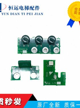 电梯配件/电路板 /HT31524-2A/7PCB/11PCB/12PCB/ 全新现货