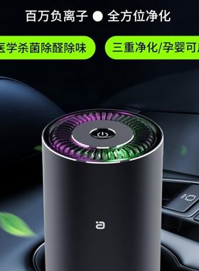 车载空气净化器除甲醛汽车除味迷你氧吧车内新车除异味清新AS500