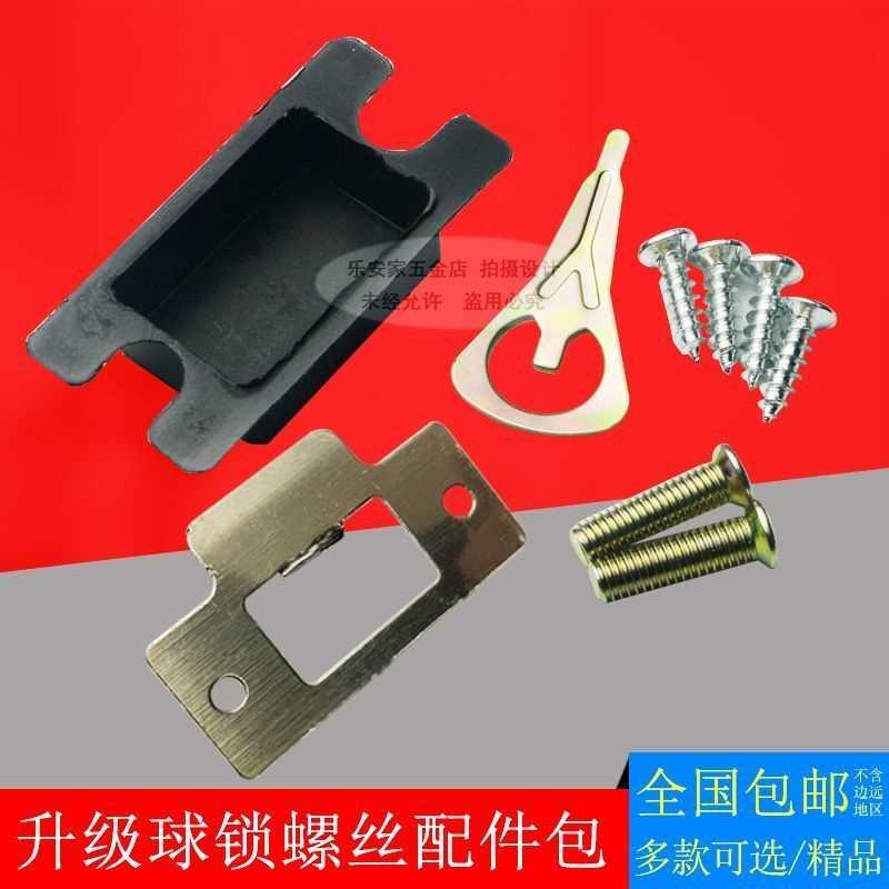 门扣板门锁扣f面板锁扣板散件门锁卧室卫生间防盗门厕所门框洗手