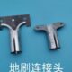 配件地板刷配件铁件拖把排拖木柄连接头拖把杆连接头