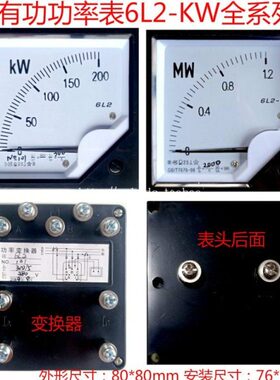 分体式有功功率表6L2-200KW120KW300KW500KW600KW380V千瓦兆瓦表