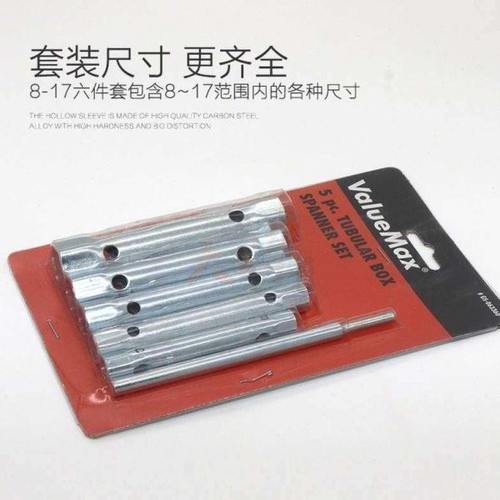 .32中15/扳手30/8/9/19/14/11/套筒12/20/六角10/16/空心内18/17/