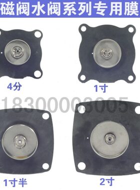 2W全系列电磁阀水阀4分 6分 1寸 2寸 用膜片 丁晴橡胶 氟橡胶