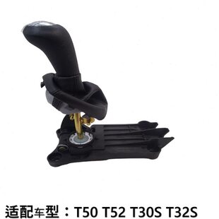 适配金杯鑫源T50T52 排档总成原厂件 T30ST32S换挡杆档位操纵机构