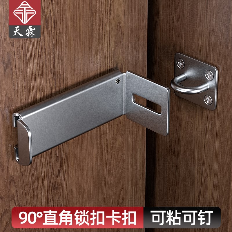 卫生间免钉挂锁防盗门栓9u0度直角锁扣推拉门内反锁安全锁平移门