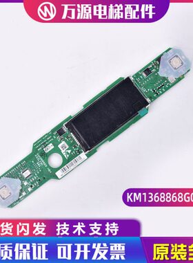 通力电梯配件KM1368868G01 G17显示板KM1368869H03 51010978V021