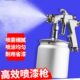家具木器 油漆喷枪 汽车气动喷枪 高雾化下壶喷漆枪 喷漆枪吸上式