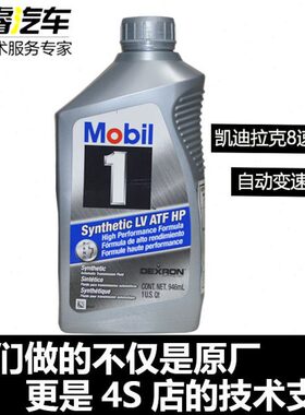 适配凯迪拉克ATSL CT5 CT6  XT5 XT6  八速自动变速箱油齿轮油8AT