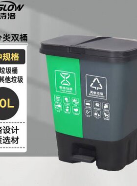 金诗洛KSL290垃圾分类桶双桶双色户外脚踏式环卫塑料垃圾箱60L绿