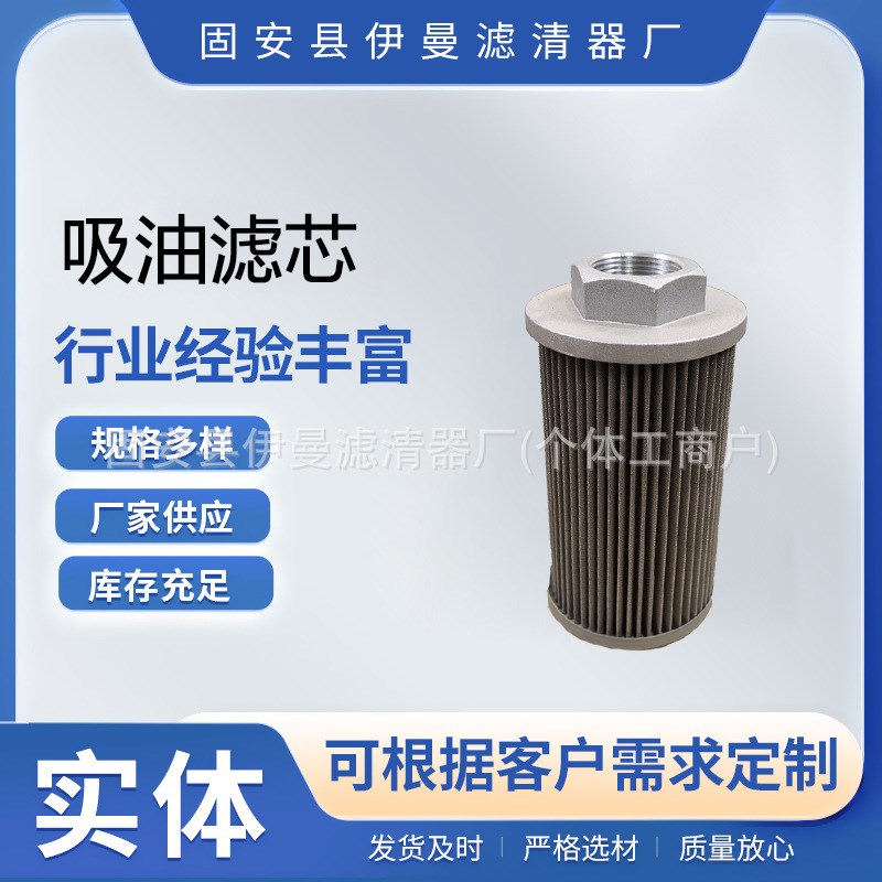 工厂挖掘机滤芯SH77663液压进油w吸油滤芯TYL679-0适配YC35-6/7/8