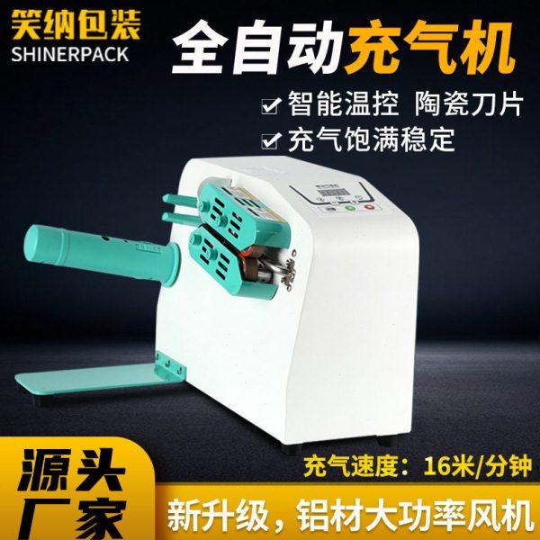 缓冲气垫机葫芦膜机打气机吹膜机卷材机械膜填充封口机器,厨房/烹饪用具,封口机,淘宝优惠券,粉丝福利购,淘宝优惠卷