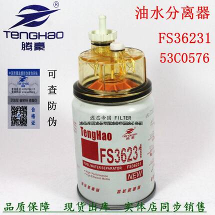 FS36231明斯柴油滤清器东风商用车康发动机53C0576油水分离柴滤芯