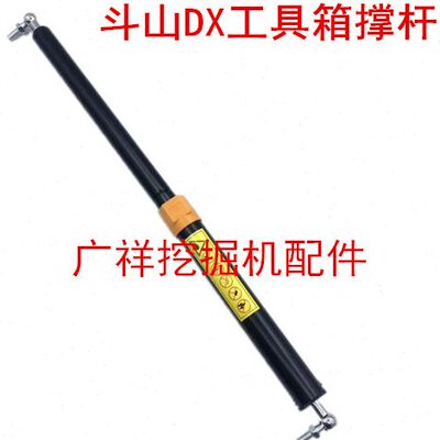 挖掘机配件斗山大宇DX150/200/260/300/380/420工具箱撑杆液压杆
