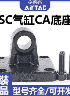 亚德客SC标准气缸附件单耳型F-SC32/40/50/63/80/100/125/160CA