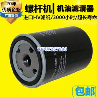 爱森思ES 06空压机保养三滤配件机油过滤器WD719机油滤芯油格