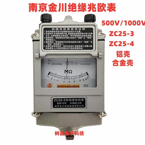 金川ZC25-3/4兆欧表500V/1000V绝缘表摇表手摇防雷铝壳合金壳摇表