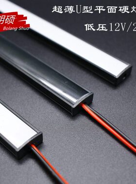 超薄U型平面线条灯低压12V24V明装靓黑色硬灯条室内橱柜长条灯槽