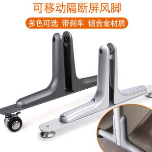 屏风脚高屏风隔板隔断支撑脚移动屏风脚底座屏风脚平衡脚挡板支架