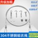 304不锈钢晾衣绳户外室外防生锈晒被绳家用凉衣绳阳台防风钢丝绳