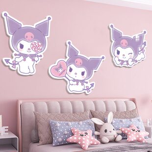 三丽鸥库洛米儿童房墙面装 饰摆件男女孩公主房间玉桂狗卡通墙贴画