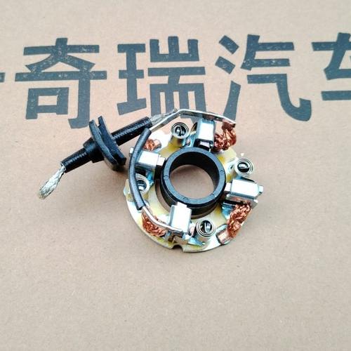 奇瑞A3A5瑞虎风云2瑞麒X1G5东方之子马达碳刷旗云2E3E5起动机碳刷