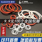 1.5mm 硅橡胶O型密封圈外径16