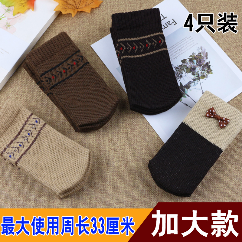 包邮4只装桌椅脚套o加大针织桌子家具脚套腿套凳子椅子茶几脚套垫