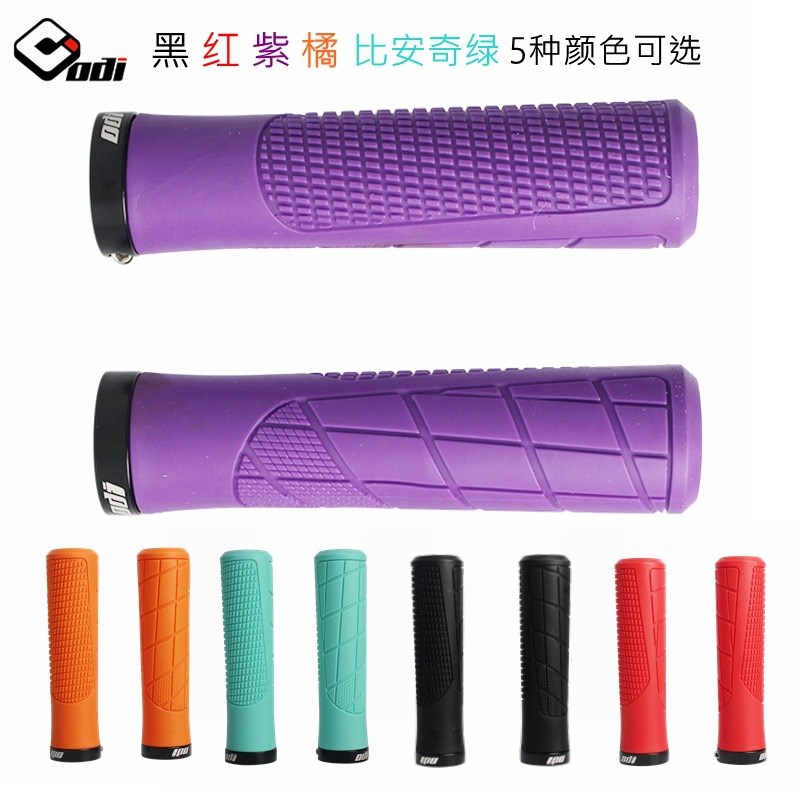 美国ODI橡胶h把套 山地自行车一体成型握把锁死防滑避震折叠车把