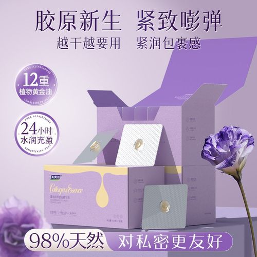 妇炎洁重组胶原蛋白补水精华