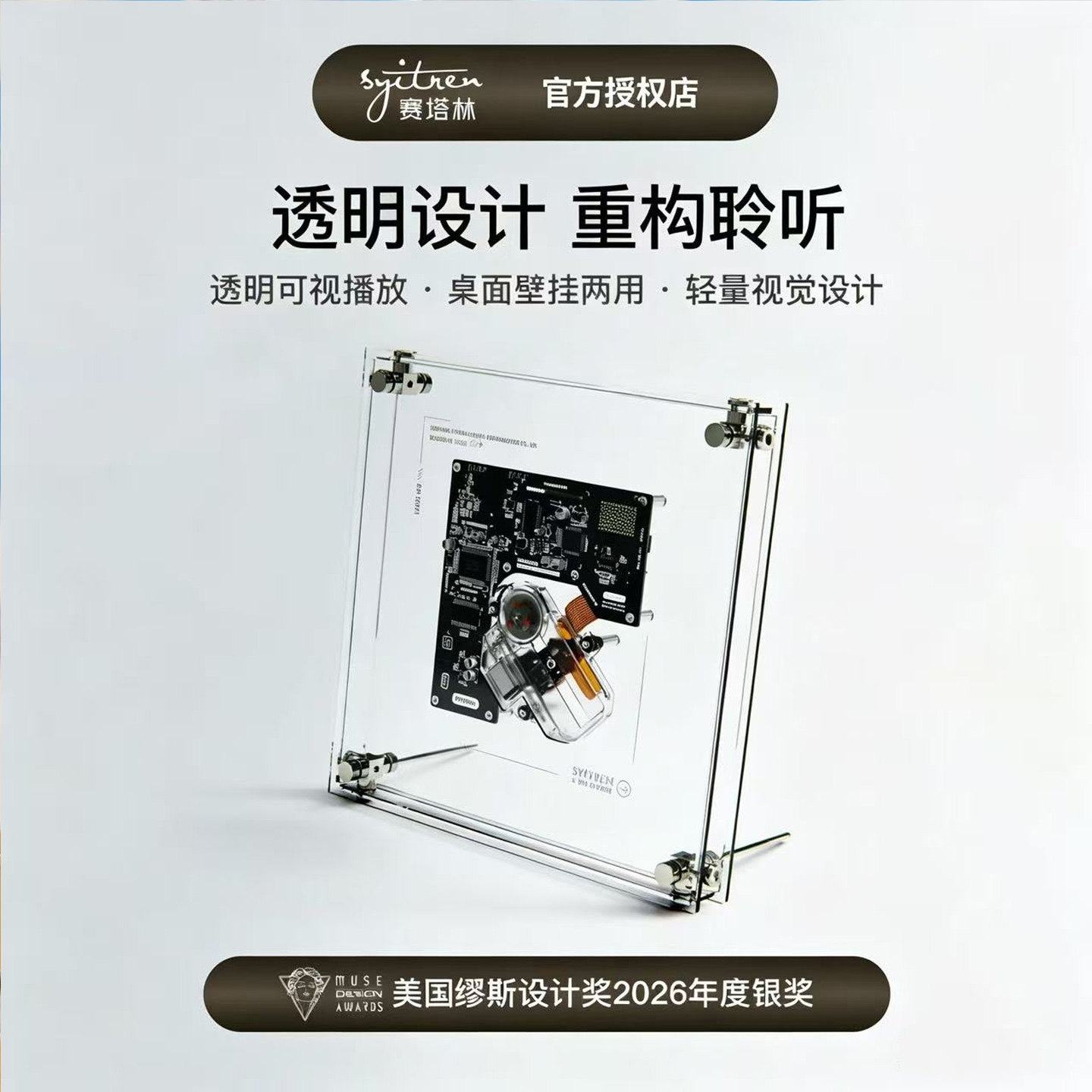 赛塔林RM1 CD播放机壁挂桌面透明轻奢CD机复古蓝牙播放器简约遥控