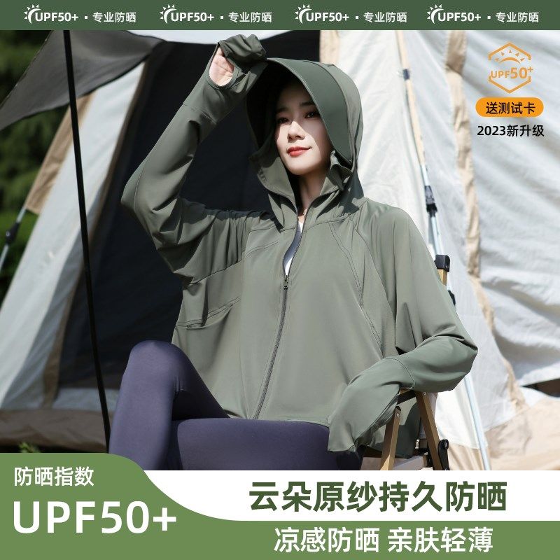 带防晒帽子的防晒衣女款2024新款戴脖子口罩手套款可拆卸头盔面罩图片