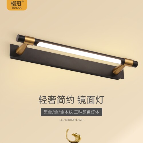 LED镜前灯浴室免打孔卫生间洗手间化妆镜灯轻奢简约长条现代壁灯