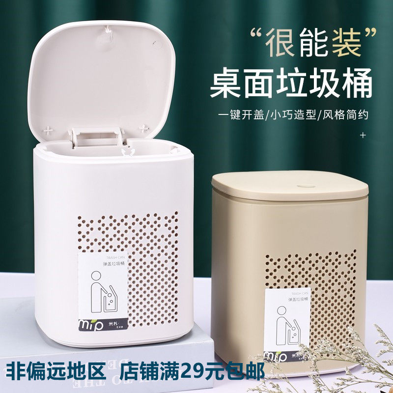 家用迷你创意小号桌面垃圾桶客厅卧室学习桌上杂物收纳桶车载纸篓