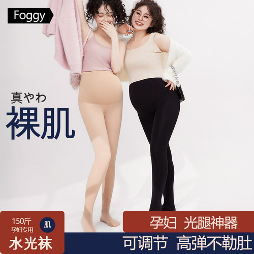 孕妇打底裤袜水光袜春秋薄绒踩脚丝袜秋冬连裤袜光腿神器不掉档