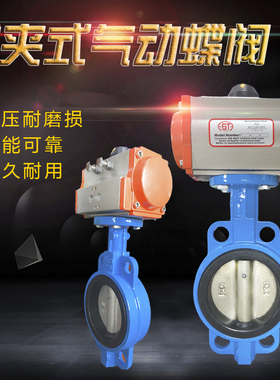 D671X-10气动软密封对夹蝶阀电气控制信号反K馈快速切断阀DN50 10