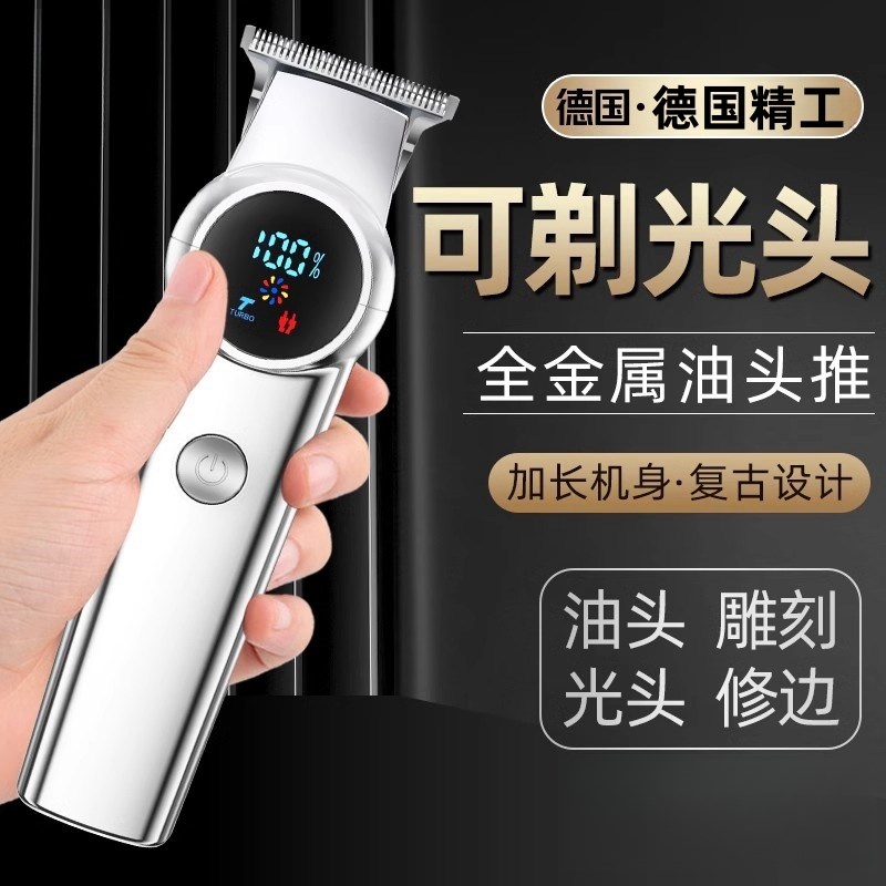 理发器电推剪家用男士剃光头专用神器自己剪雕刻发廊自助电动推子
