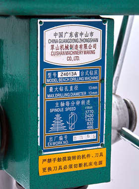 翠山台钻多功能台式钻床小型台钻x钻铣床打孔机机床Z4013A/Z4113