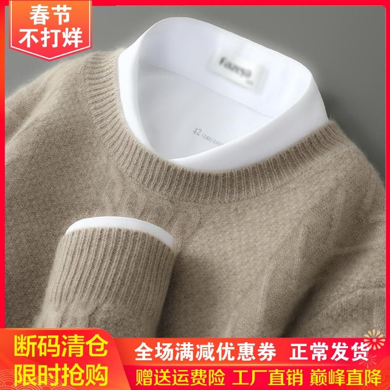 圆领100%纯羊绒衫男士提花宽松加厚商务休闲羊毛衫针织毛衣打底衫,男装,羊绒套衫,淘宝优惠券,粉丝福利购,淘宝优惠卷