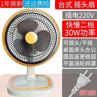 220v办公室桌面风扇小型学生宿舍台式 电扇摇头涡轮大风力插电8寸