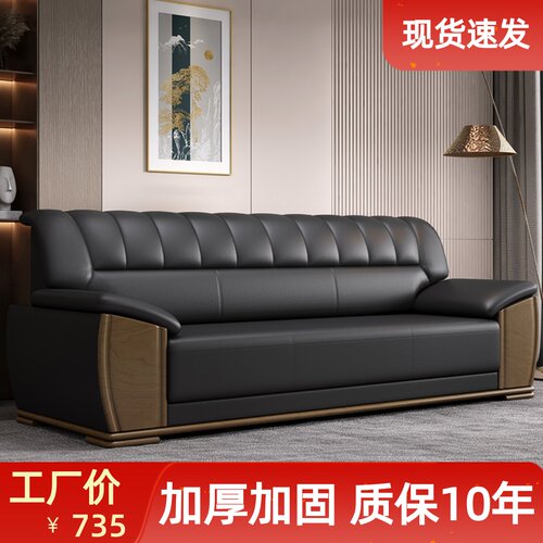 办公沙发简约现代实木中式t商务接待室酒店大堂高档真皮三人位组