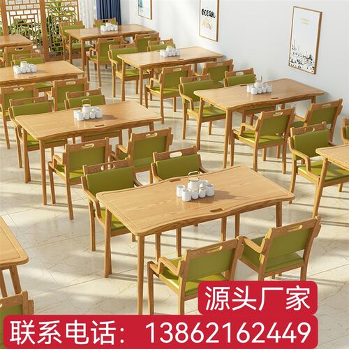 适老化家具椅子养l老院实木桌子敬老院餐厅椅康养照料中心食堂桌