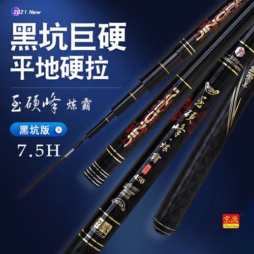 新款玉硬峰炼霸鲫鲤钓鱼竿手杆超轻超硬F7H28调台钓竿黑坑鱼杆钓