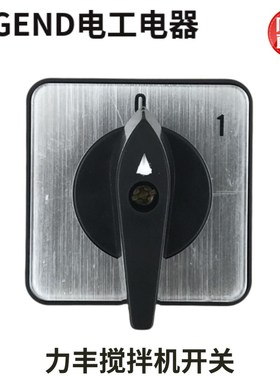 力丰H20F H30F和面机配件 启动开关 B20 B25 B3U0搅拌机电源开关