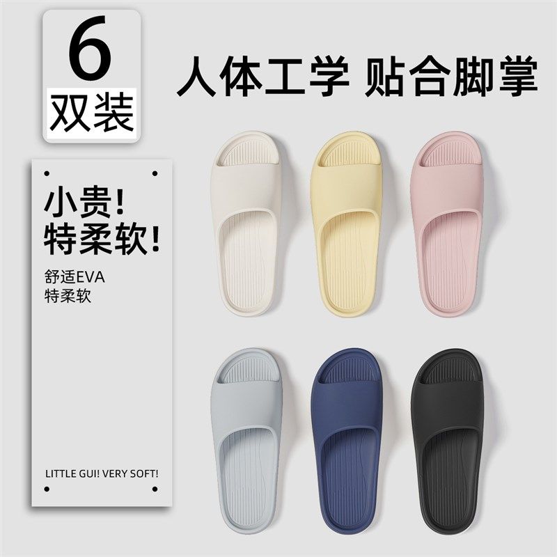 6双装拖鞋女室内家居家用招待客人洗澡防滑1次性酒店凉拖男士
