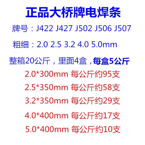 正品大桥牌THJ422 427 502 506 507碳钢电焊条2.5 3.2 4.Y0 5.0mm