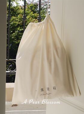 一束梨花 衣服收纳袋包包防尘袋衣物洗衣袋简约米白色旅行收纳