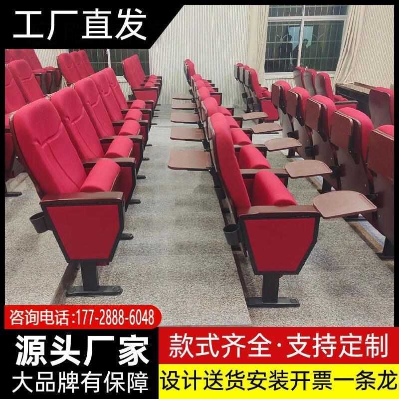排椅礼堂椅带小桌板免打孔阶梯教室报告厅座椅电影院椅会议室桌椅