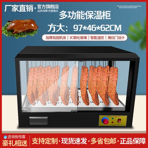 烤鸭保温柜恒温箱保温箱商用脆皮五花肉挂鸭N柜台式熟食保温展示