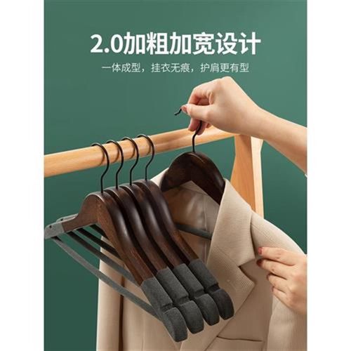 植绒实木衣架防滑无痕家用挂衣撑木质衣服衣柜子收纳可新品